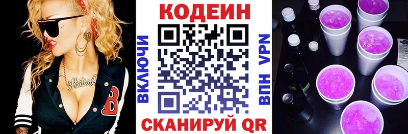 Кодеиновый сироп Lean напиток Lean (лин)  Купить закладки  Богородицк 