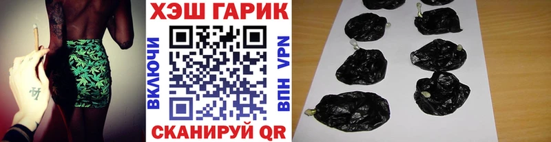ГАШ гарик  Купить где  Богородицк 
