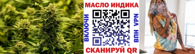 ТГК гашишное масло  Купить закладки  Богородицк 